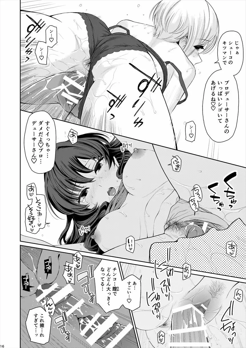 XXX~3人まとめてPさんの恋人でいいよね~ Page.17