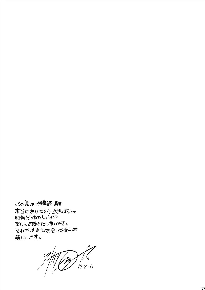 XXX~3人まとめてPさんの恋人でいいよね~ Page.28