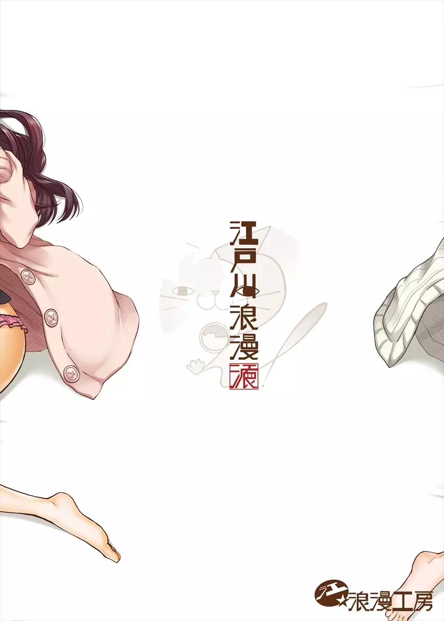 XXX~3人まとめてPさんの恋人でいいよね~ Page.30