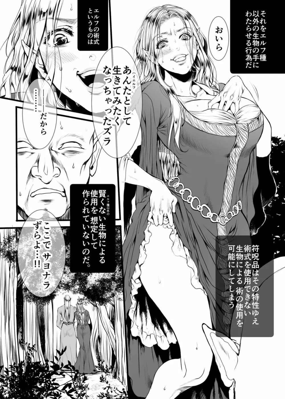 完成をあきらめたTSF漫画 Page.5