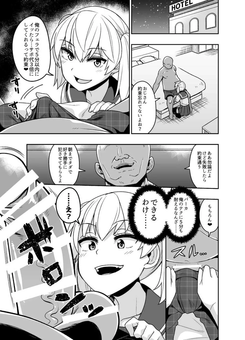 品川ミクズ＠女装パンデミック Page.10