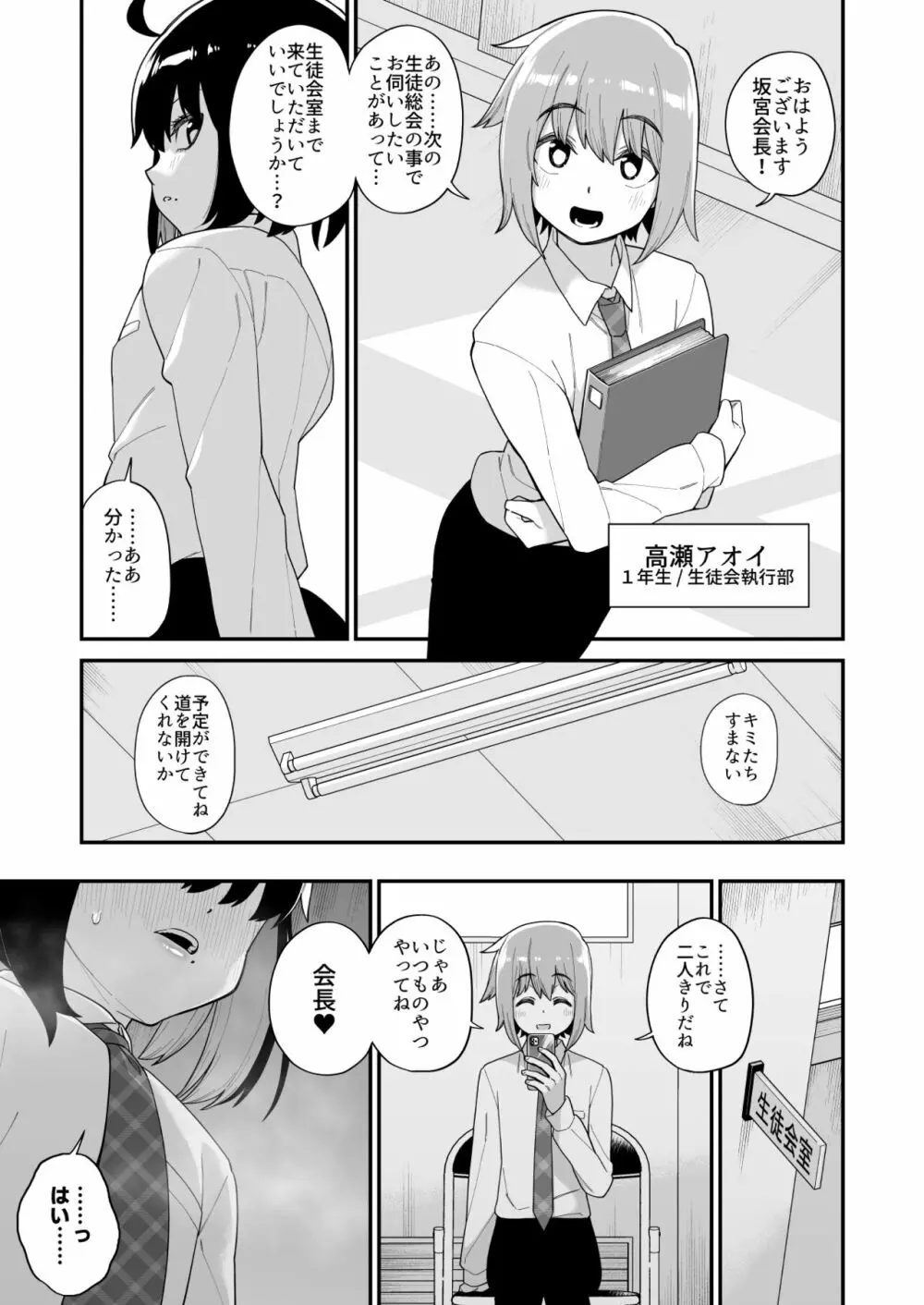 品川ミクズ＠女装パンデミック Page.100