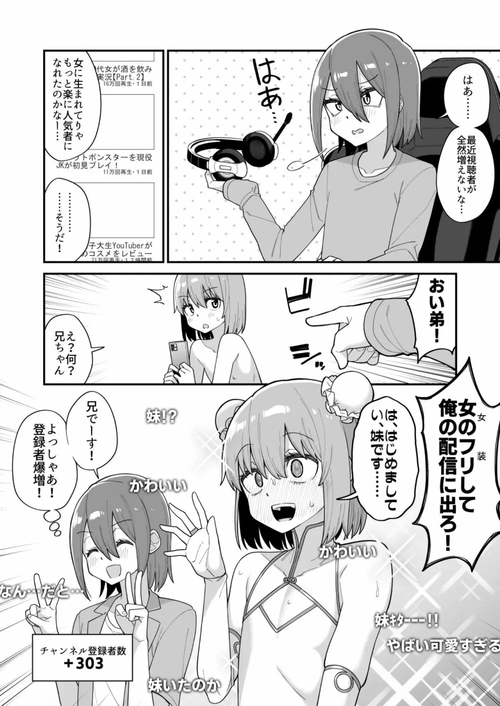 品川ミクズ＠女装パンデミック Page.102