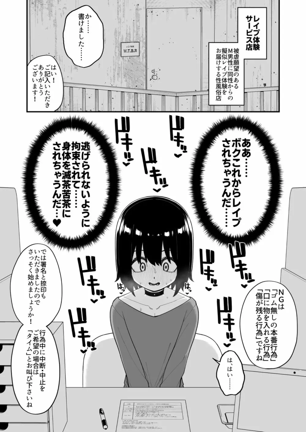 品川ミクズ＠女装パンデミック Page.118