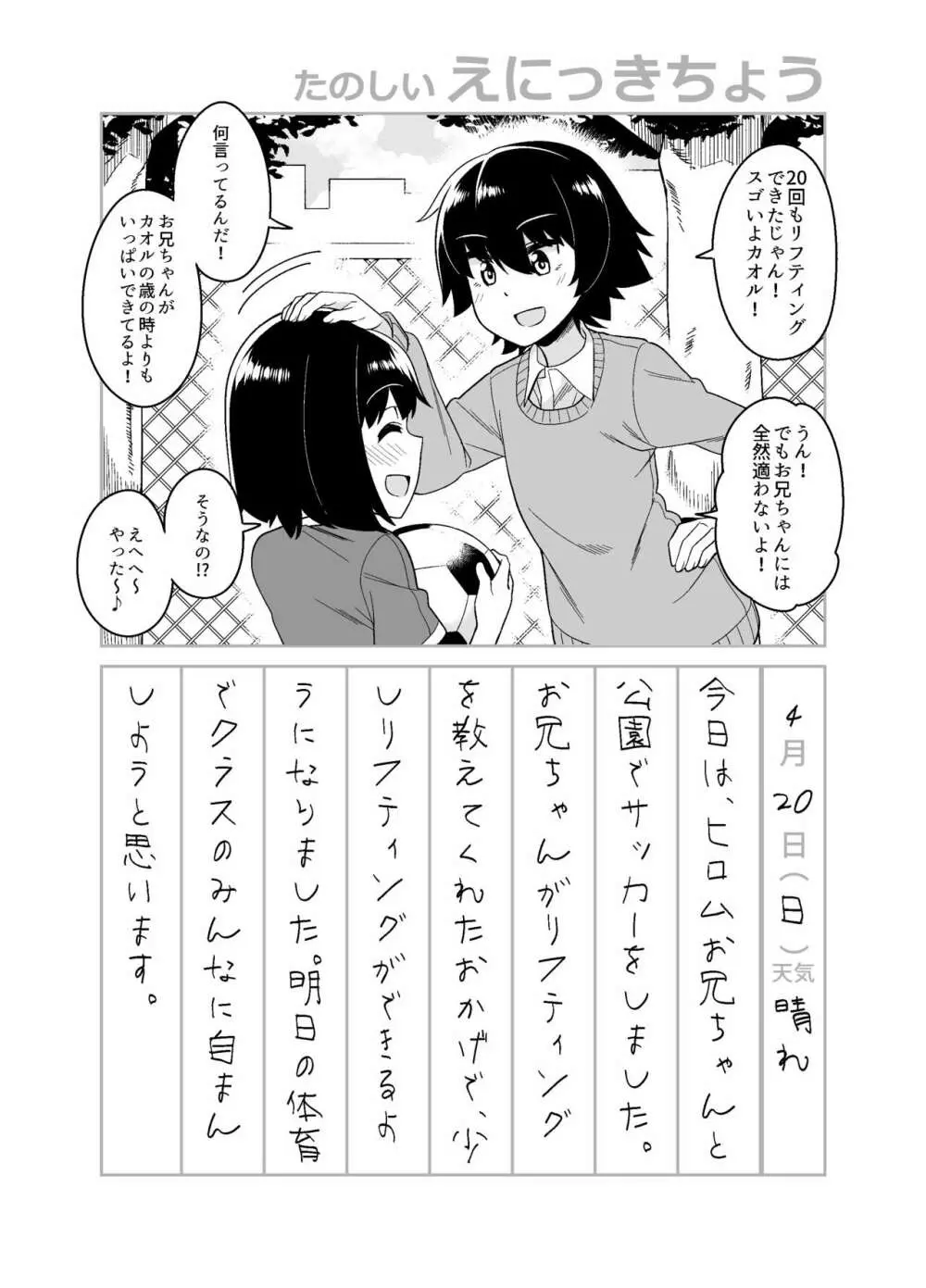 品川ミクズ＠女装パンデミック Page.16