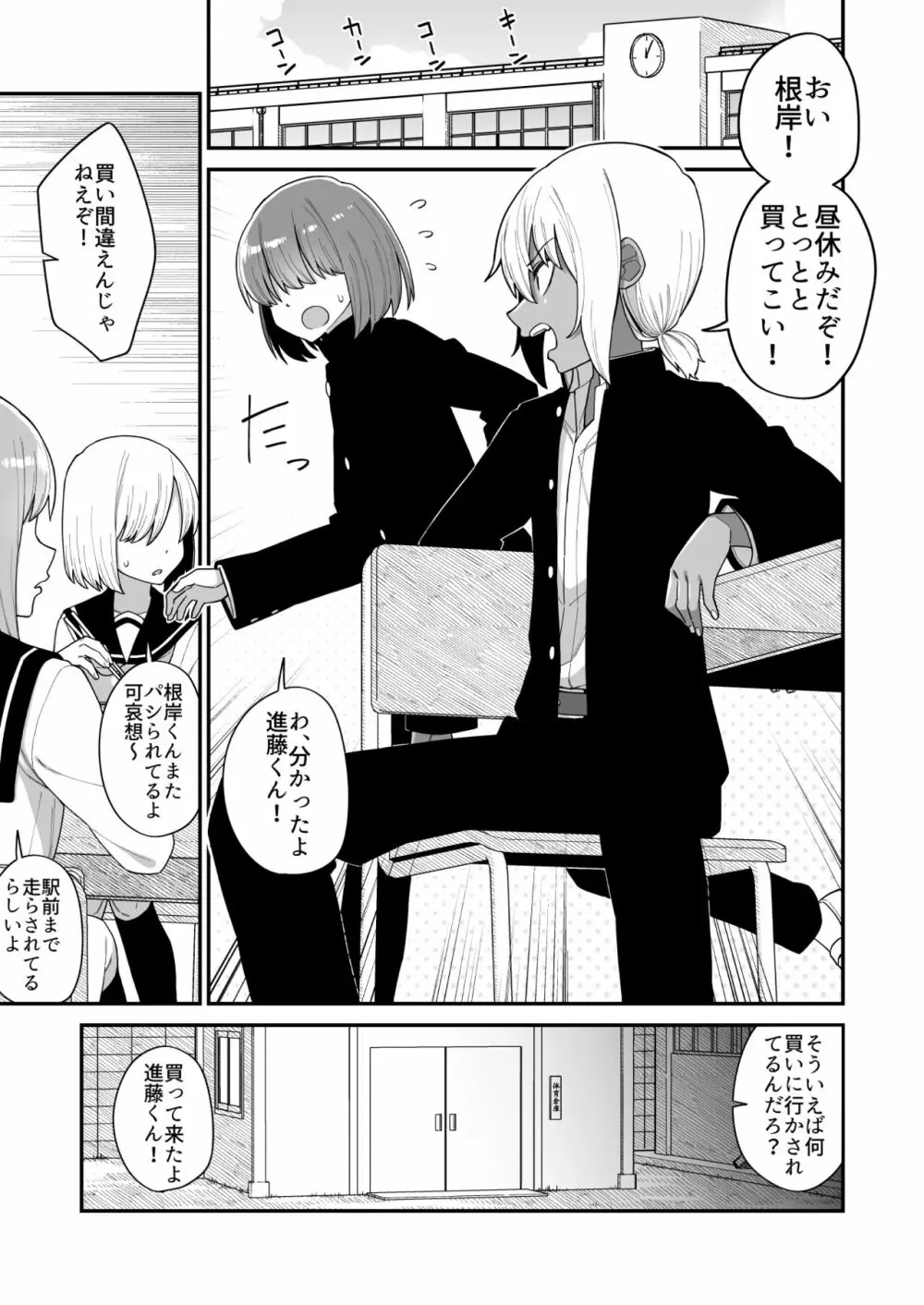 品川ミクズ＠女装パンデミック Page.74