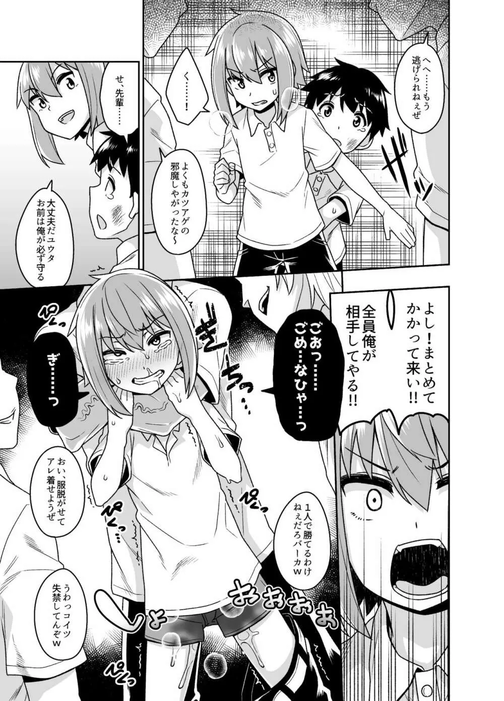 品川ミクズ＠女装パンデミック Page.8