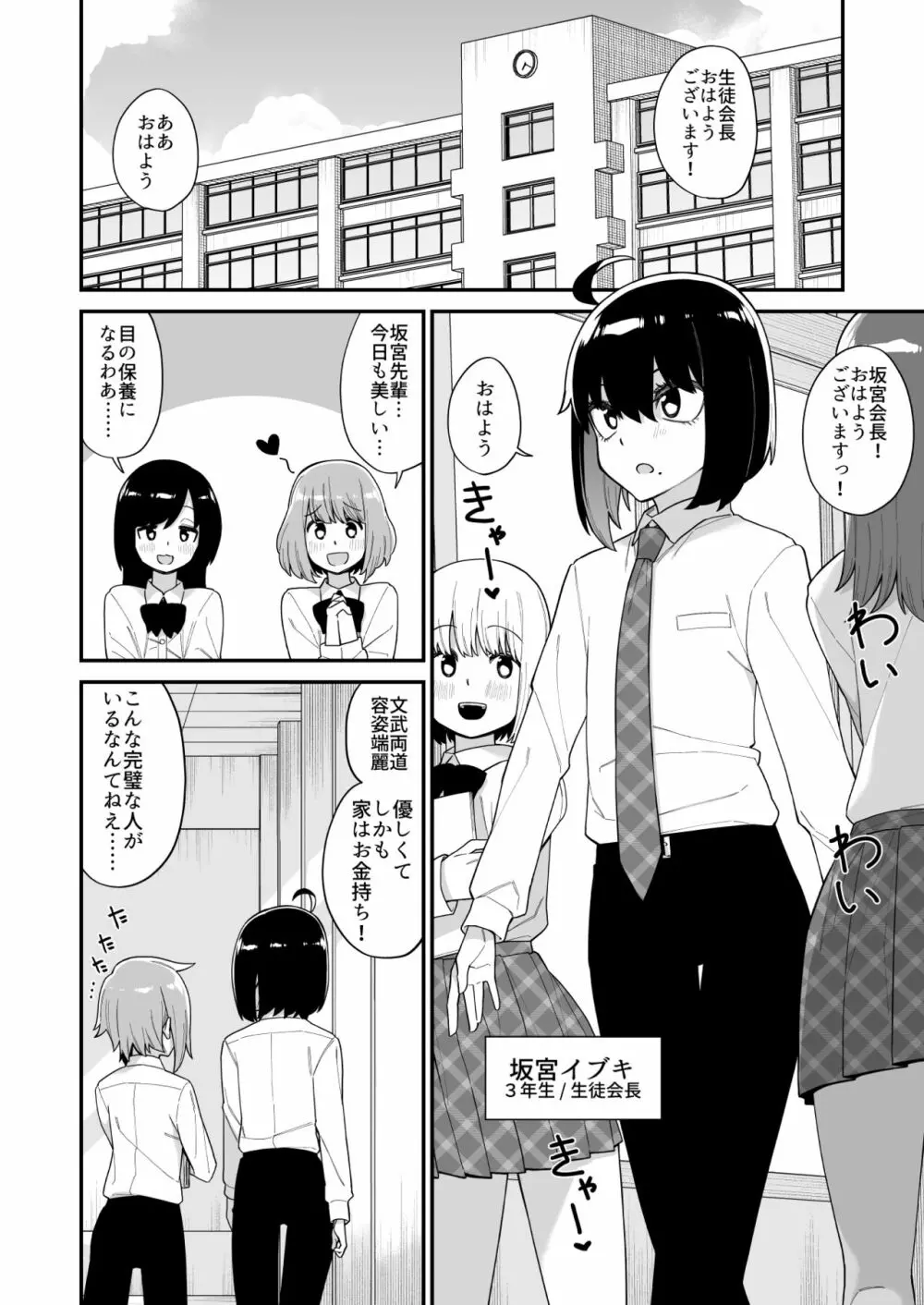 品川ミクズ＠女装パンデミック Page.99