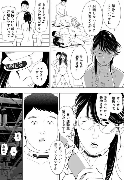 性か死か Page.173