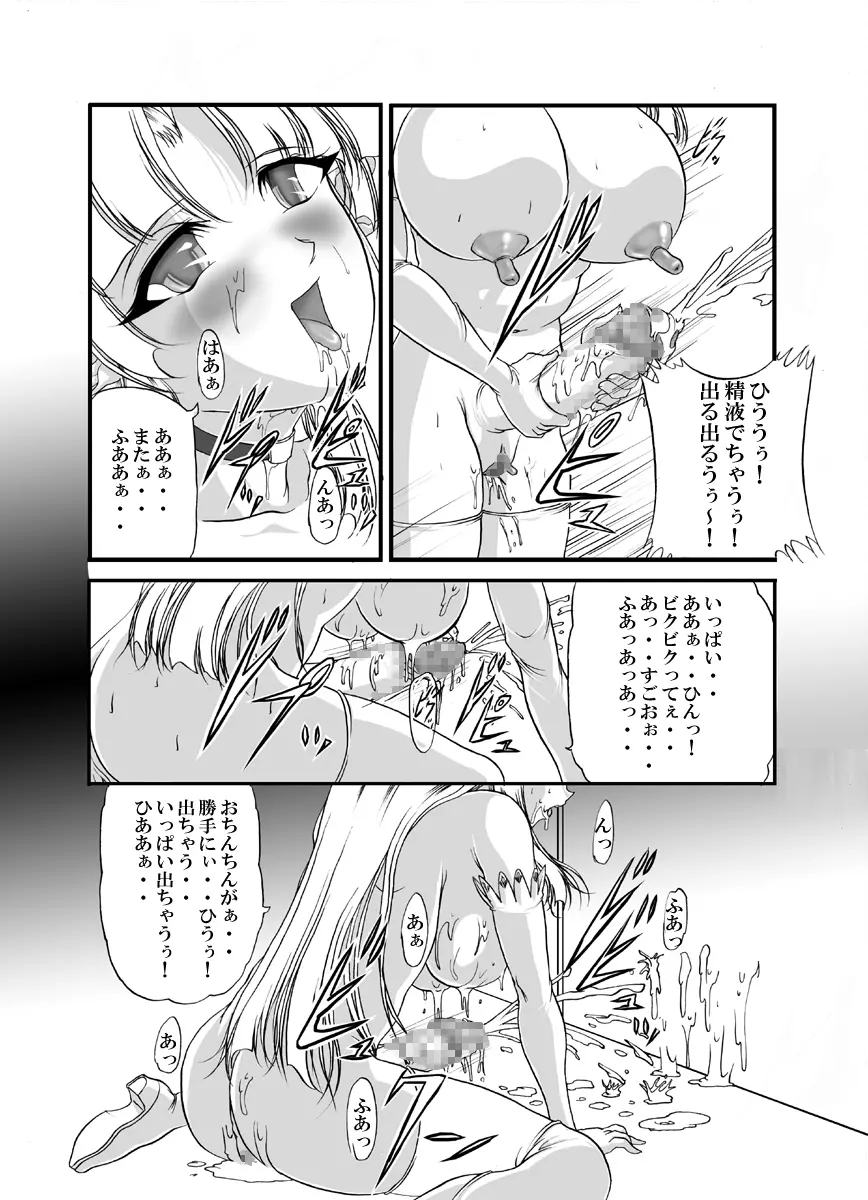 愛奴隷エルフ戦記 Page.19