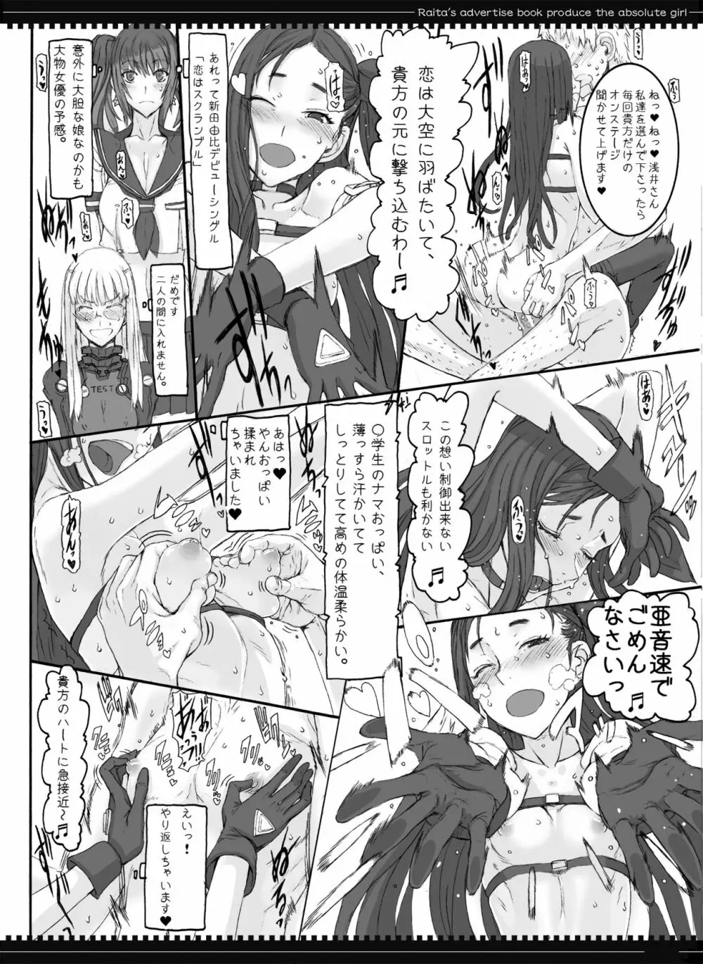 魔法少女総集編2 Page.112