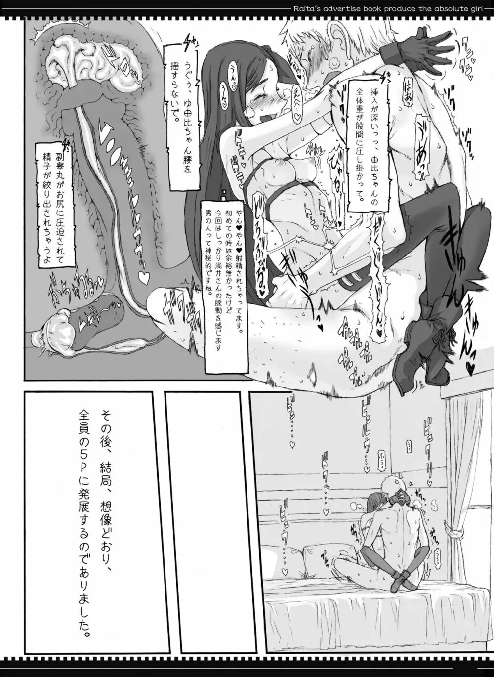 魔法少女総集編2 Page.114