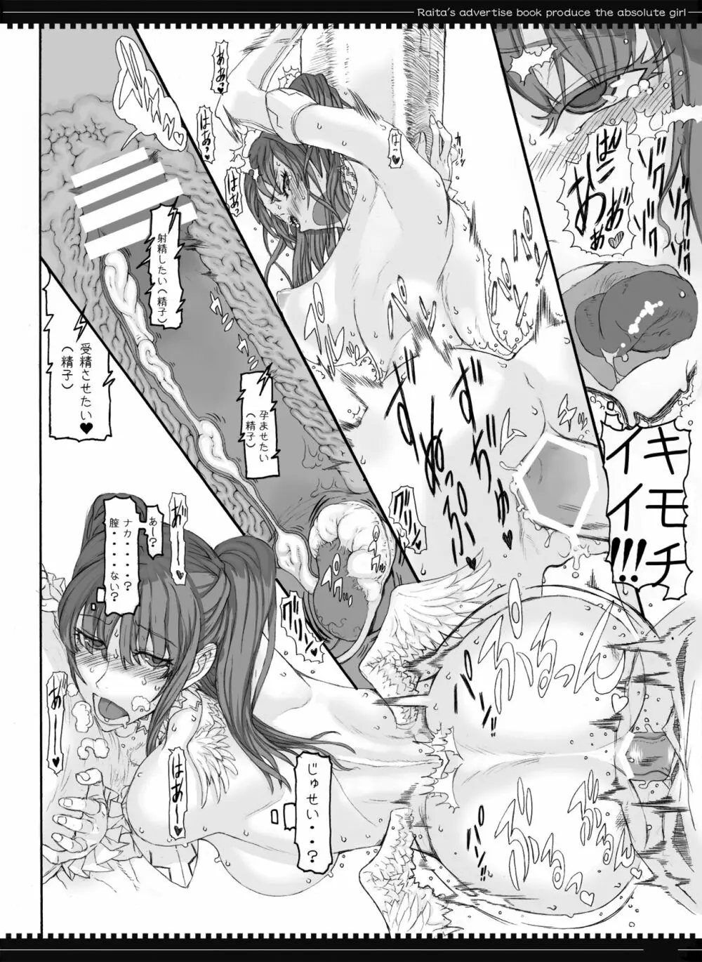 魔法少女総集編2 Page.65