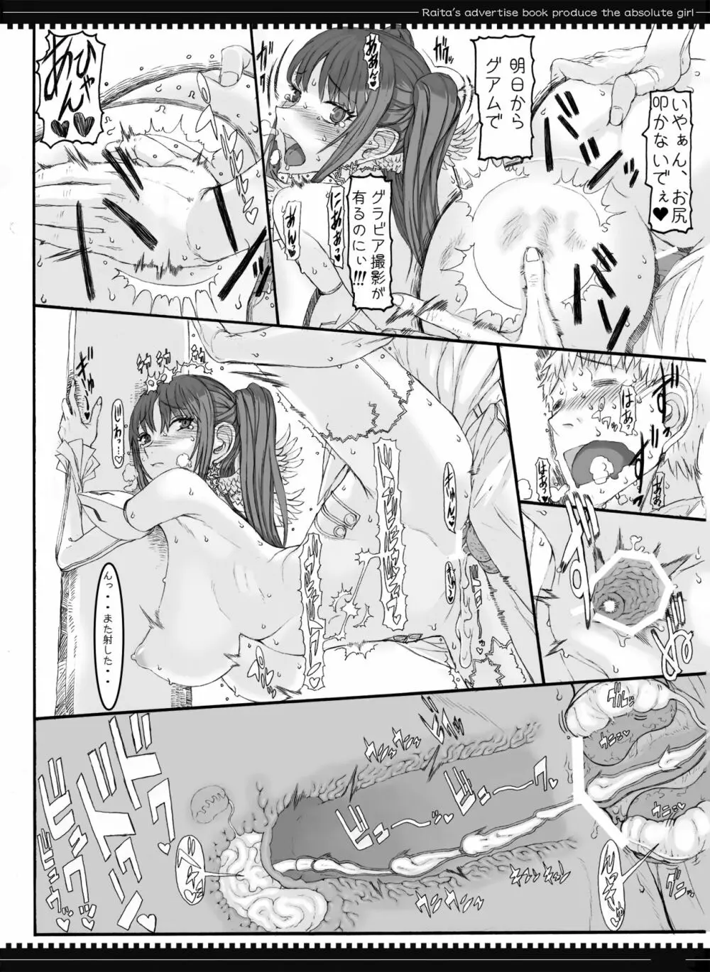 魔法少女総集編2 Page.69