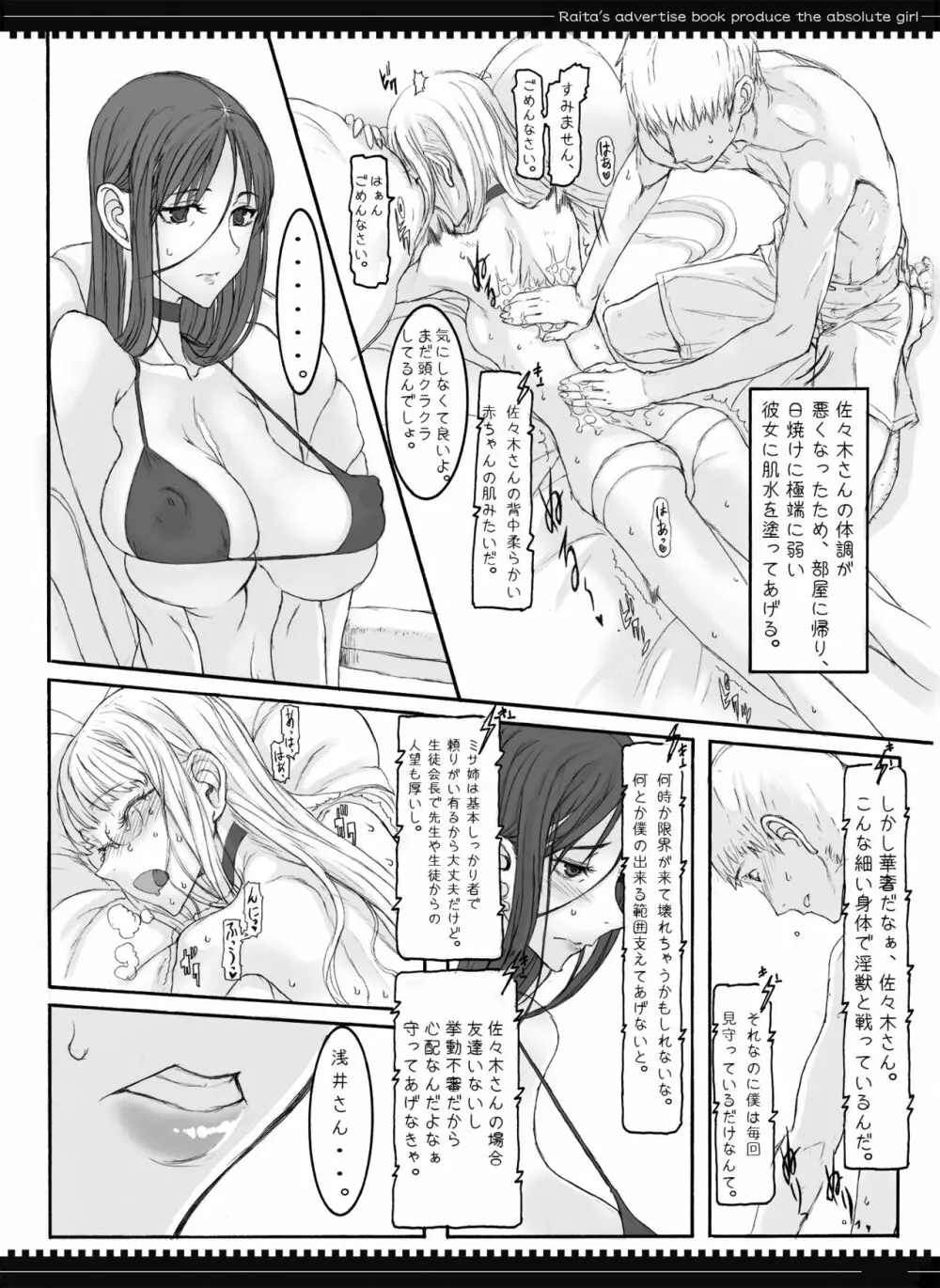 魔法少女総集編2 Page.82