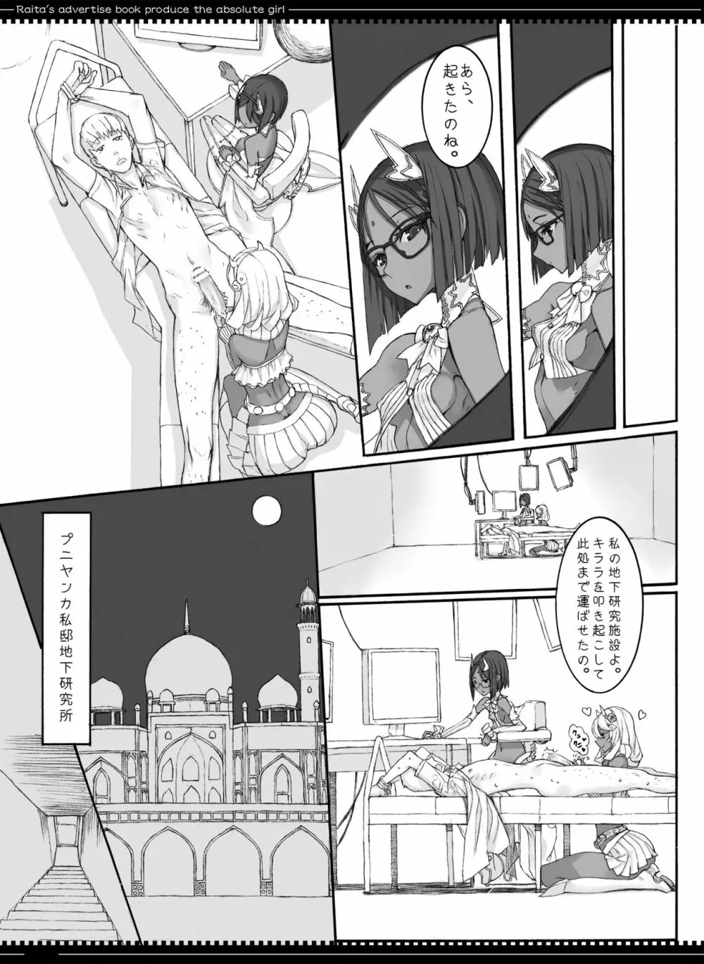 魔法少女総集編3 Page.106