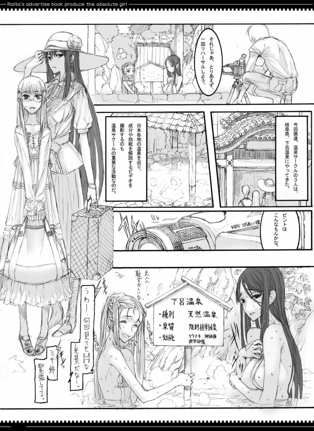 魔法少女総集編3 Page.156