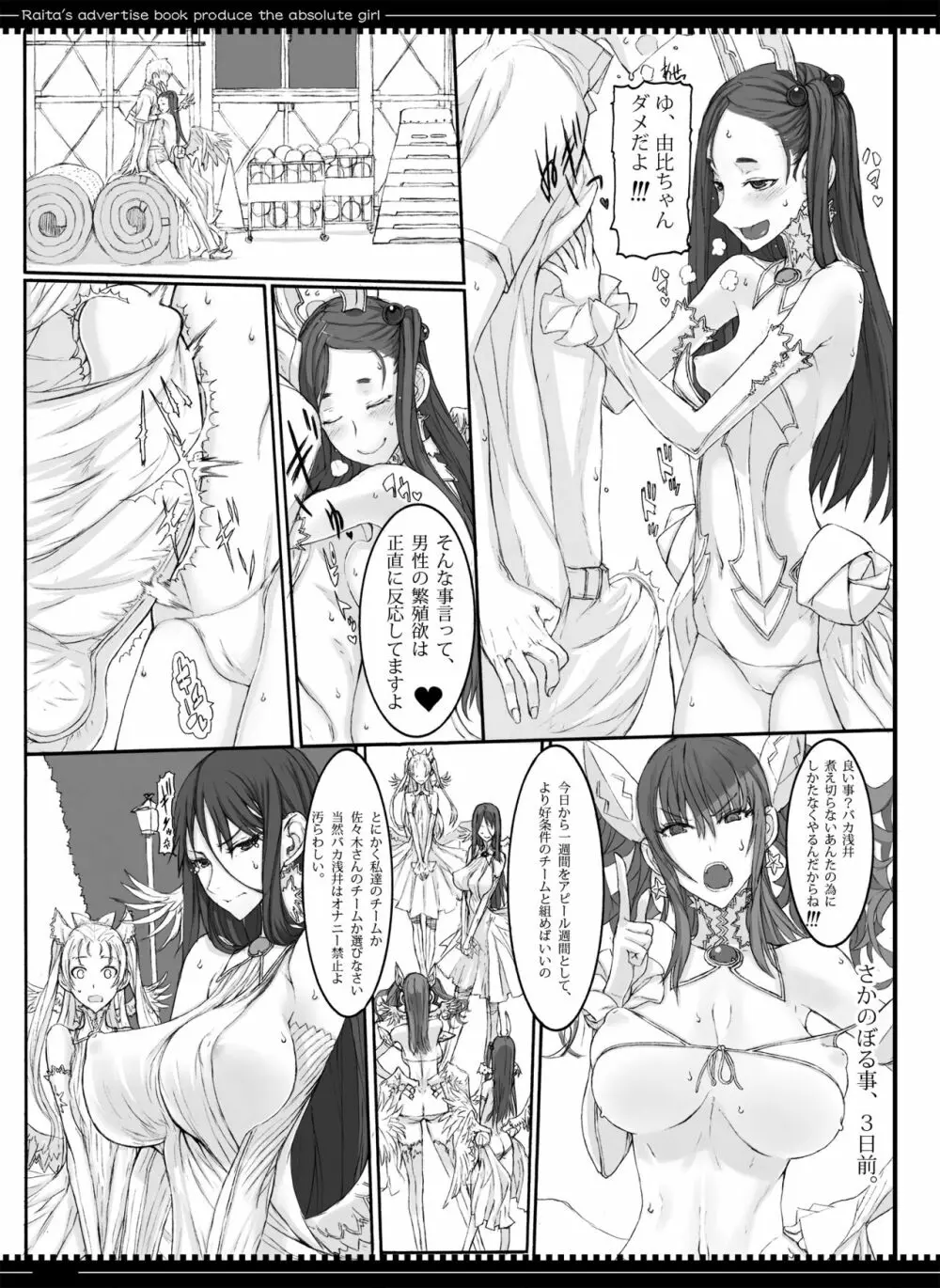 魔法少女総集編3 Page.29