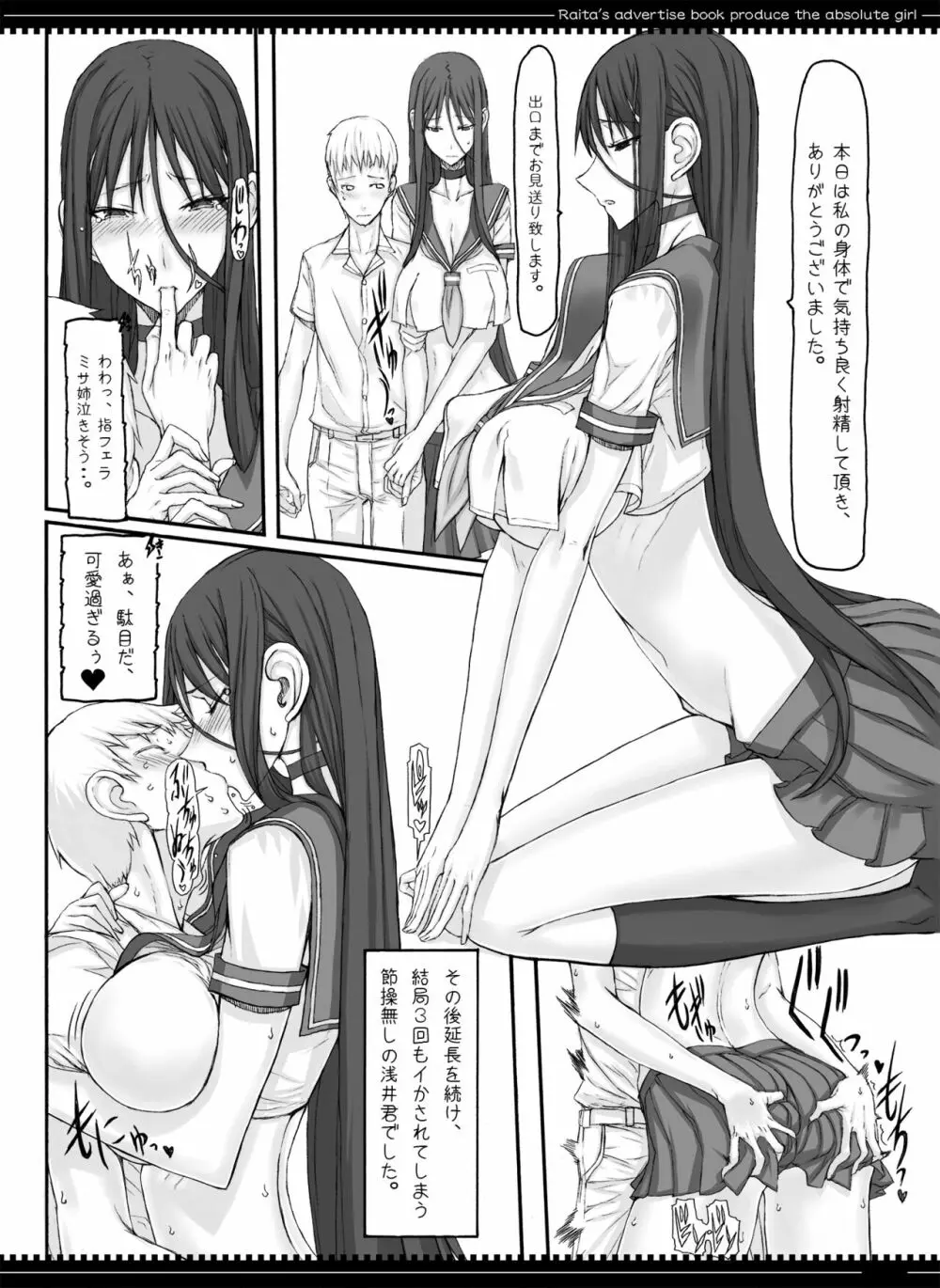 魔法少女総集編3 Page.67