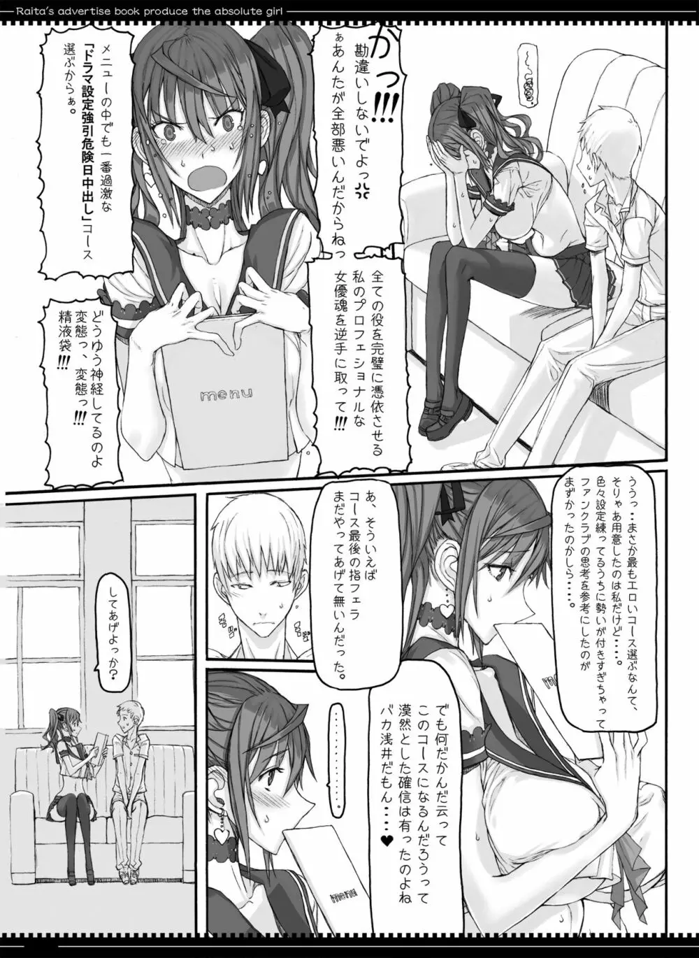 魔法少女総集編3 Page.78