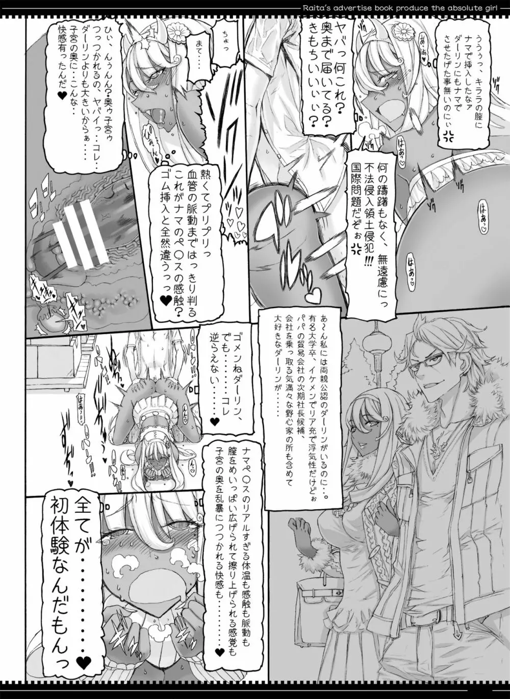 魔法少女総集編3 Page.96