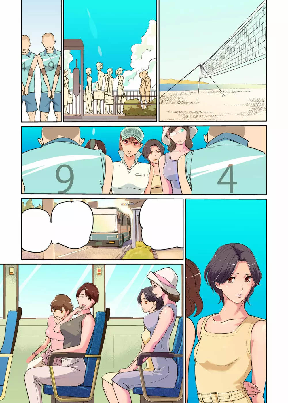 春風ママさんバレー blue oceanの奇跡 Page.74