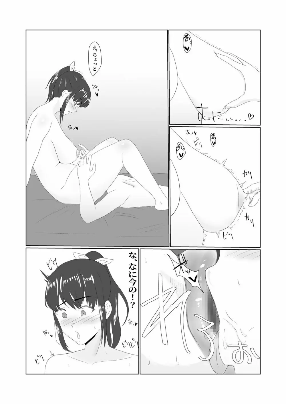 無知×ムチ～爆乳で真面目なポニテ女子に性の悦びを教えたら～ Page.17