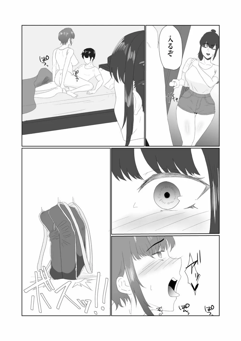 無知×ムチ～爆乳で真面目なポニテ女子に性の悦びを教えたら～ Page.8