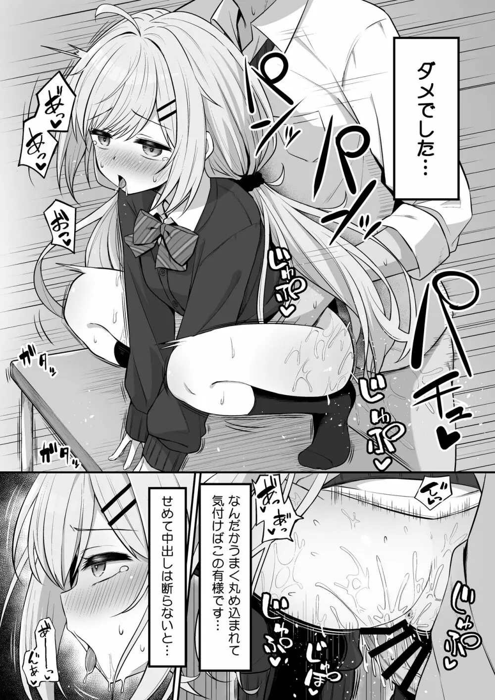 後輩ちゃんSS① Page.2