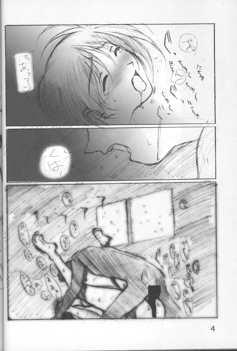 プロト Page.5