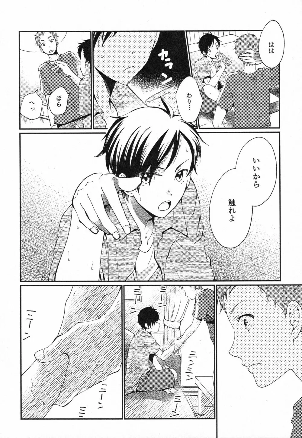 紙のしんつばがほしくてつくった本 Page.13