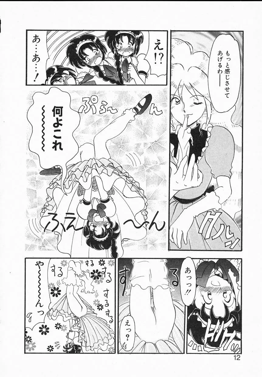 Ladyワトソン Page.12
