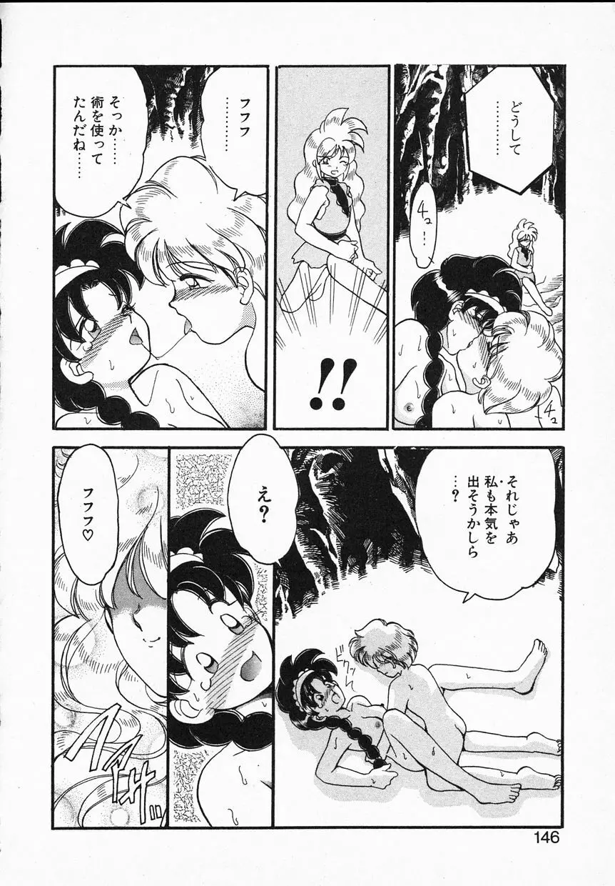 Ladyワトソン Page.146