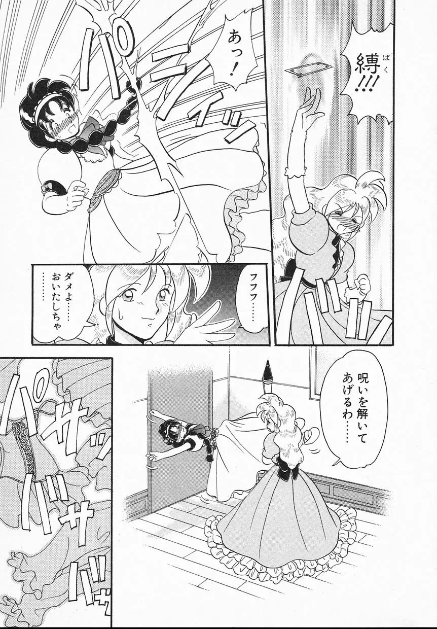 Ladyワトソン Page.37