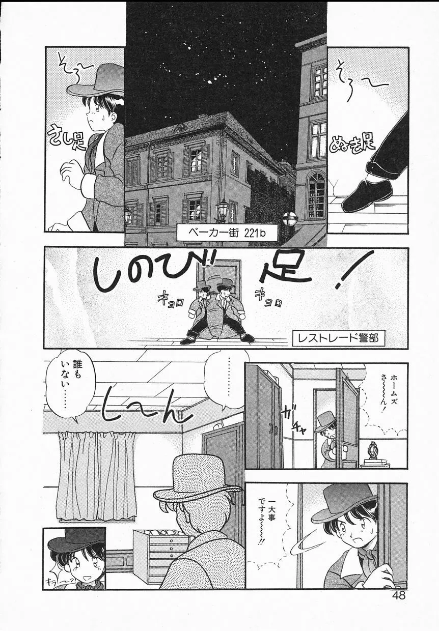 Ladyワトソン Page.48