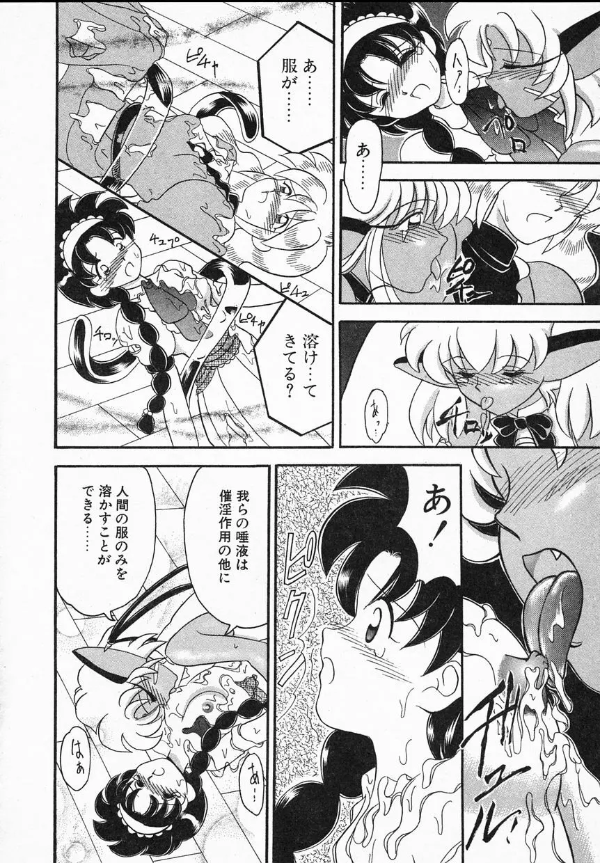 Ladyワトソン Page.90