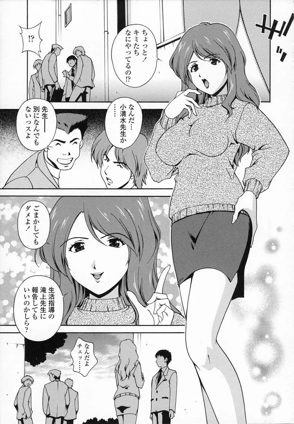 想うがままに… Page.163