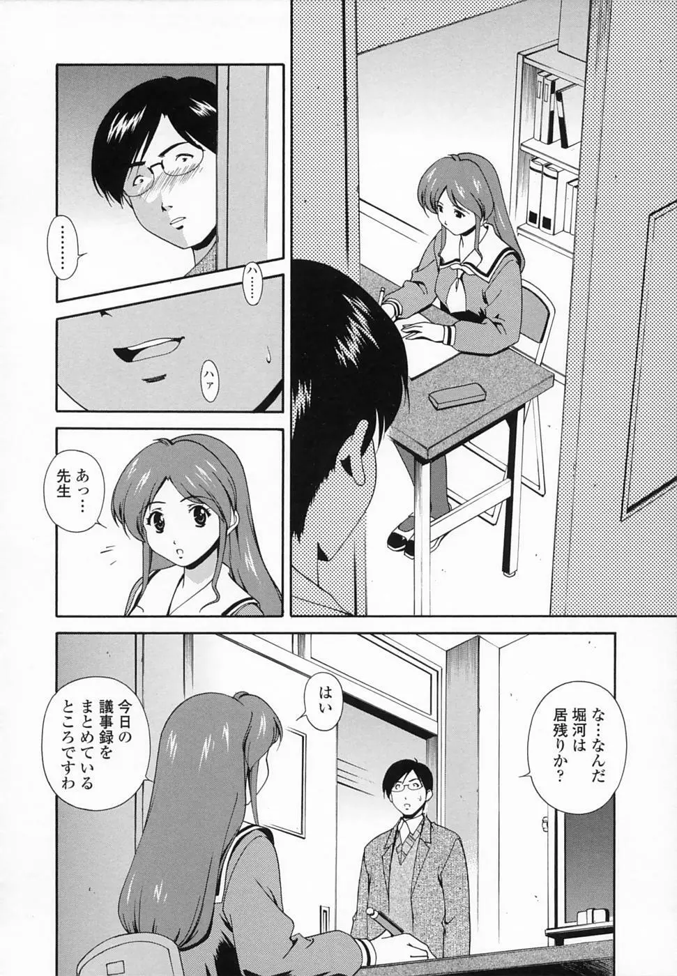 想うがままに… Page.61