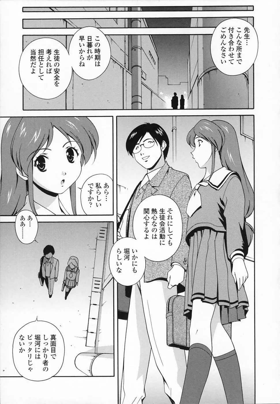 想うがままに… Page.62