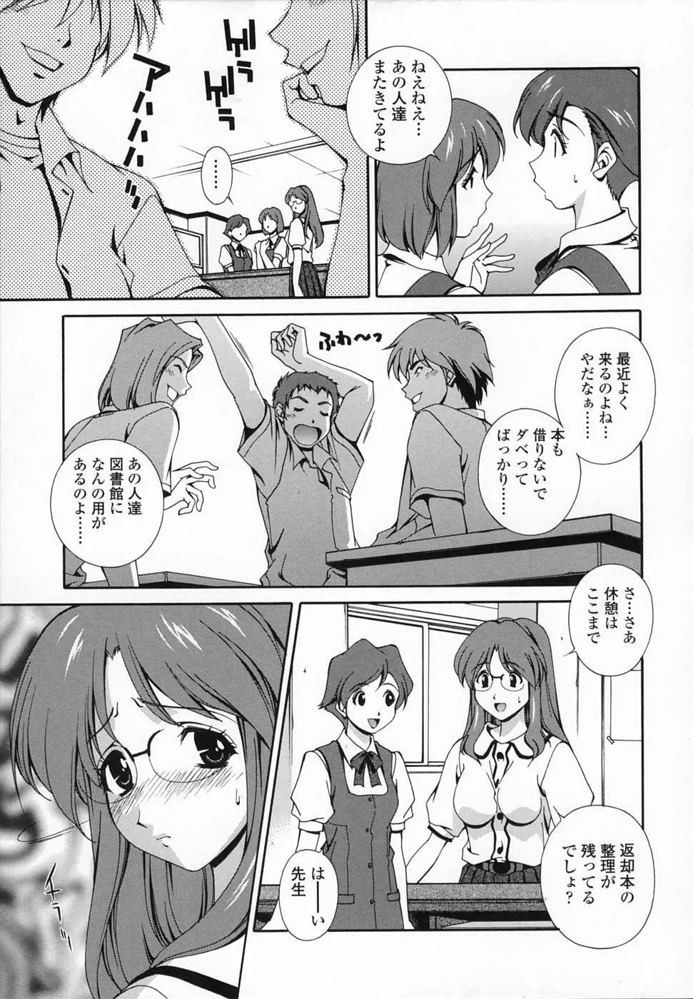 想うがままに… Page.96