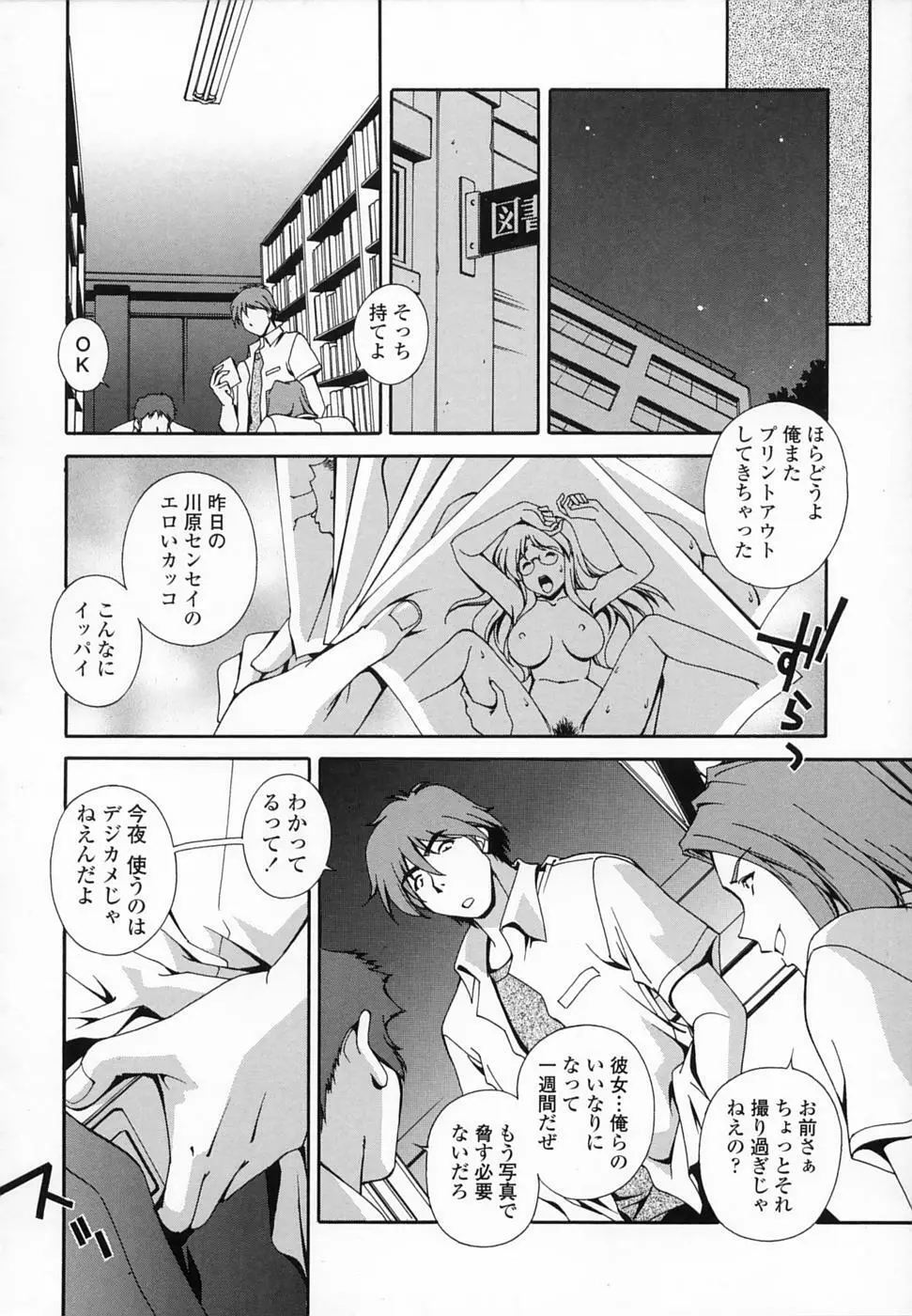 想うがままに… Page.97