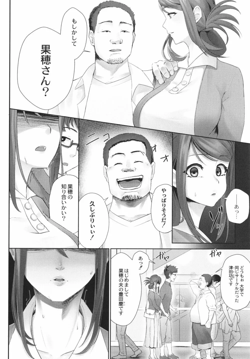 隠れゴト + イラストカード Page.109