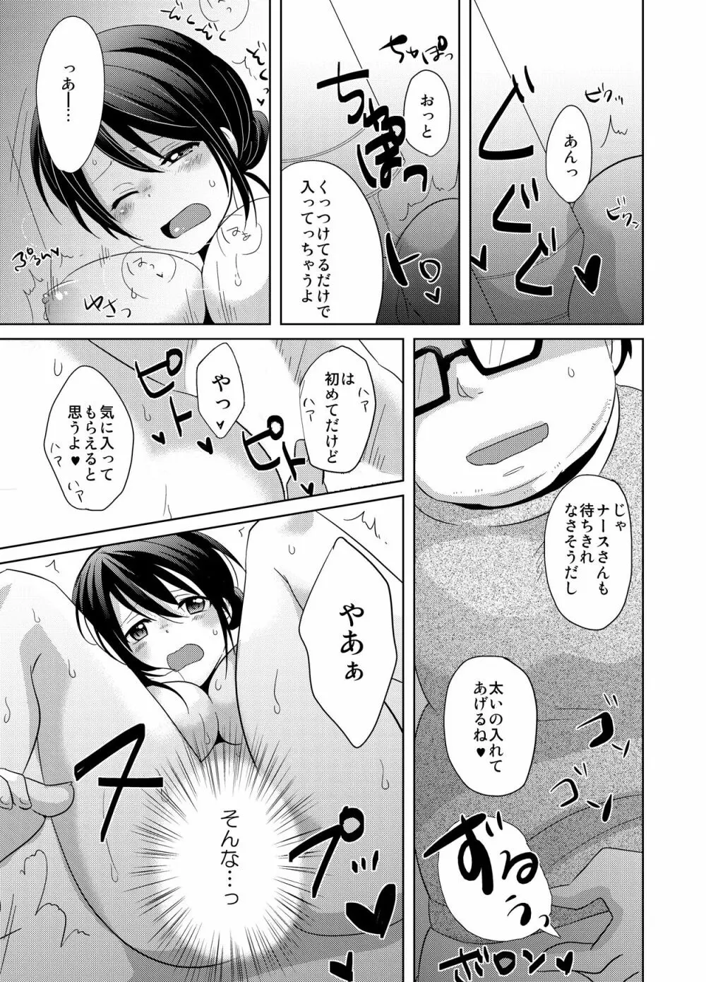 AVないゲーム絶対に○○してはいけまセン!（2） Page.4