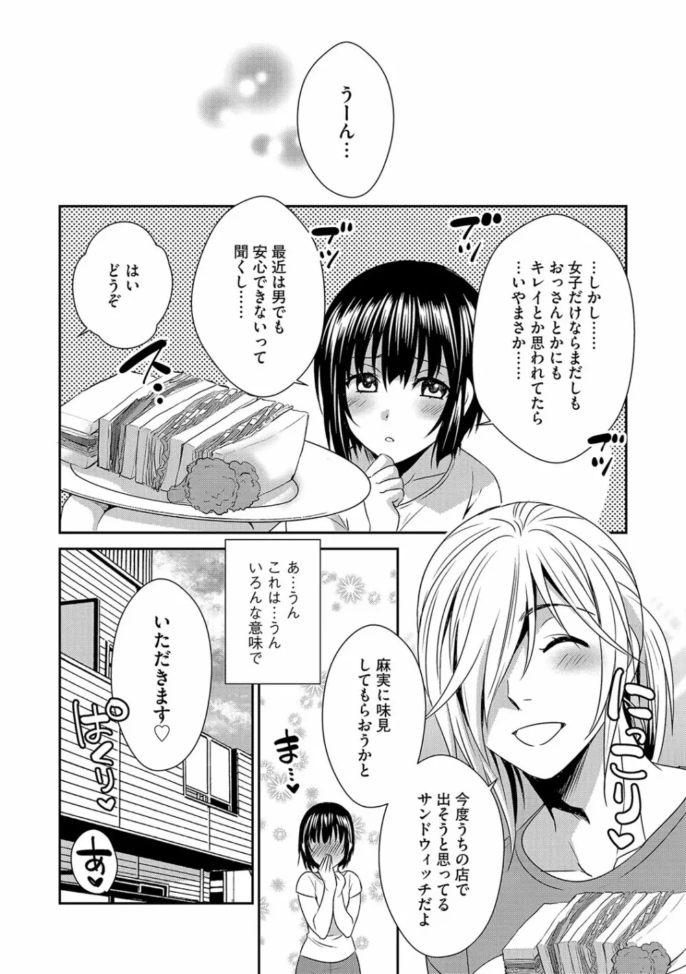 G-エッヂ Vol.029 Page.129