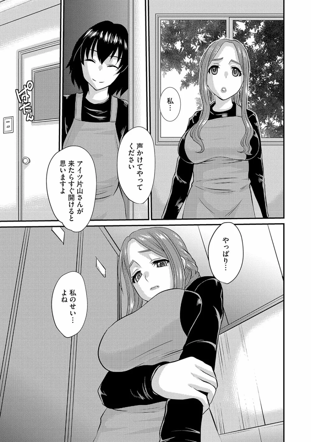 G-エッヂ Vol.029 Page.142