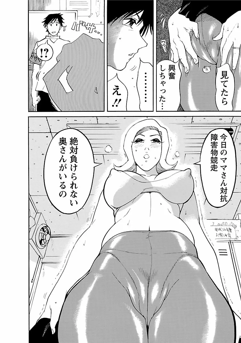 おとなチャレンジ 2 Page.102