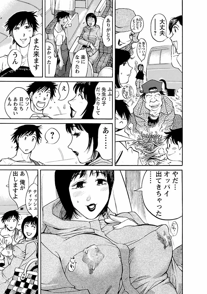 おとなチャレンジ 2 Page.139