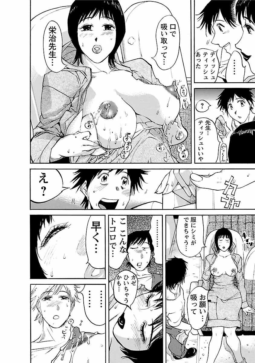 おとなチャレンジ 2 Page.140