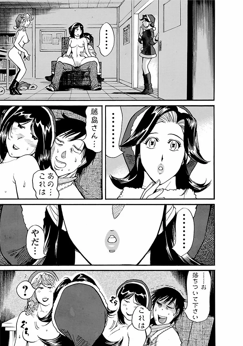 おとなチャレンジ 2 Page.167