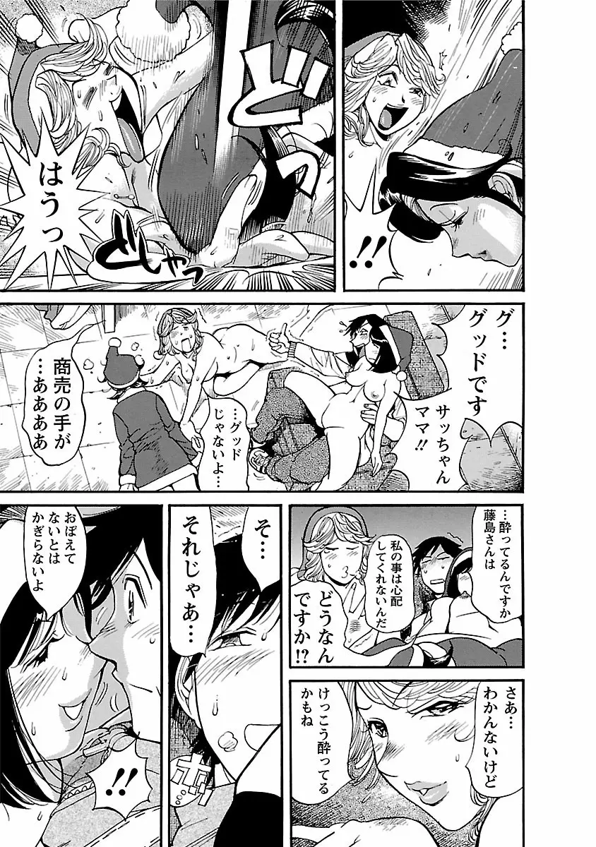 おとなチャレンジ 2 Page.169